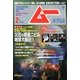 ムー 2013年 02月号 [雑誌]