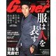 Gainer (ゲイナー) 2013年 02月号 [雑誌]