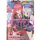 ドラゴンエイジ 2013年 02月号 [雑誌]