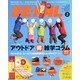 BE-PAL (ビーパル) 2013年 02月号 [雑誌]