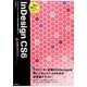 速習デザイン InDesign CS6 [単行本]