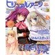 電撃ビジュアルアーツ 2013年 02月号 [雑誌]