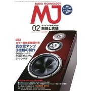 MJ無線と実験 2013年 02月号 [雑誌]