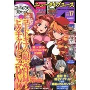 ニュータイプエース 2013年 02月号 [雑誌]
