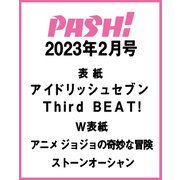 PASH (パッシュ) ! 2013年 02月号 [雑誌]