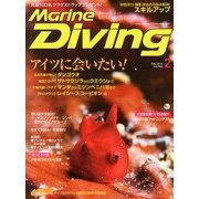 Marine Diving (マリンダイビング) 2013年 02月号 [雑誌]