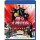 踊る大捜査線 THE FINAL 新たなる希望 スタンダード・エディション [Blu-ray Disc]