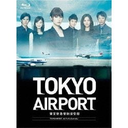 TOKYOエアポート～東京空港管制保安部～ DVD-BOX〈6枚組〉 TOKYO エアポート 東京空港管制保安部 DVD-BOX - メルカリ