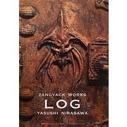 海賊戦隊ゴーカイジャー 韮沢靖ザンギャックワークスLOG [単行本]