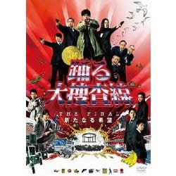 ヨドバシ Com 踊る大捜査線 The Final 新たなる希望 スタンダード エディション Dvd 通販 全品無料配達