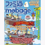 ファミ通mobage (モバゲー) 2013年 02月号 [雑誌]