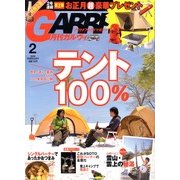 ガルヴィ 2013年 02月号 [雑誌]