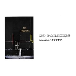 NO PARKING [単行本]