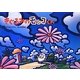 きぐるみのモッコくん [文庫]