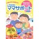 いちかわママサポートBOOK－市川カタログ2012-2013 [単行本]