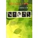 英米女性5人詩集 [単行本]