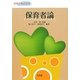 保育者論(保育士養成課程) [単行本]