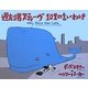遅刻男スティーヴ101の言いわけ [絵本]
