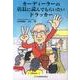 カーディーラーの店長に読んでもらいたいドラッカー [単行本]
