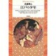 江戸の少年(平凡社ライブラリー〈72〉) [全集叢書]
