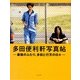 多田便利軒写真帖―最弱のふたり、多田と行天の日々 [単行本]