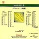 DD1 1・2級編(CD版)－宮田輝の読上算