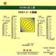 DD2 3・4級編(CD版)－宮田輝の読上算