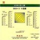 DD3 5・6級編(CD版)－宮田輝の読上算