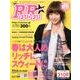RyuRyu 2013年春号 [単行本]