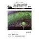 KUMAMOTO 創刊号－総合文化雑誌 [単行本]