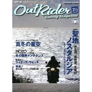 Out Rider (アウトライダー) 2013年 02月号 [雑誌]