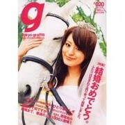Tokyo graffiti #20(May2006)－New Generation Magazine [単行本]