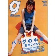 Tokyo graffiti #21(June2006)－New Generation Magazine [単行本]