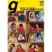Tokyo graffiti #39－New Generation Magazine [単行本]