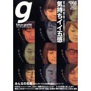 Tokyo graffiti #65－New Generation Magazine [単行本]