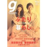 Tokyo graffiti #73－New Generation Magazine [単行本]