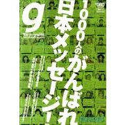 Tokyo graffiti #80－New Generation Magazine [単行本]
