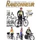 ランドヌール〈Vol.2〉 [単行本]
