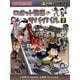 ロボット世界のサバイバル〈2〉(かがくるBOOK―科学漫画サバイバルシリーズ) [全集叢書]