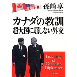 外交販売