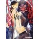 不条理な契約(B-PRINCE文庫) [文庫]