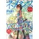 ネメシス No.11(2013年冬号)（KCデラックス） [コミック]