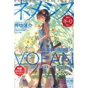 ネメシス No.11(2013年冬号)（KCデラックス） [コミック]