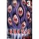 ハカイジュウ 3（少年チャンピオン・コミックス） [コミック]