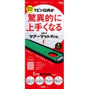 ツアーマットPro. [ムックその他]