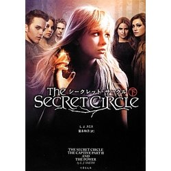 シークレット・サークル〈下〉(竹書房文庫) [文庫]