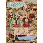 別冊spoon. vol.27 62484‐68 ミク・リン・レン・ルカ オリジナルポスター付き ファミリーマート×初音ミク 2012冬最新コレクション [ムックその他]