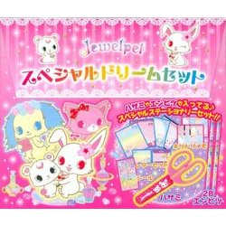 ジュエルペットスペシャルドリームセット [絵本]