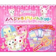 ジュエルペットスペシャルドリームセット [絵本]