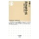 18分集中法―時間の「質」を高める(ちくま新書) [新書]